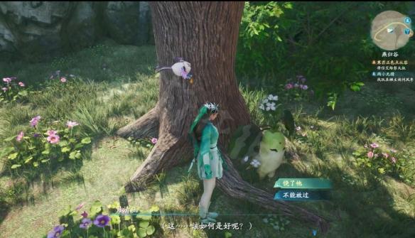 仙剑奇侠传7天机不可泄露任务触发条件一览