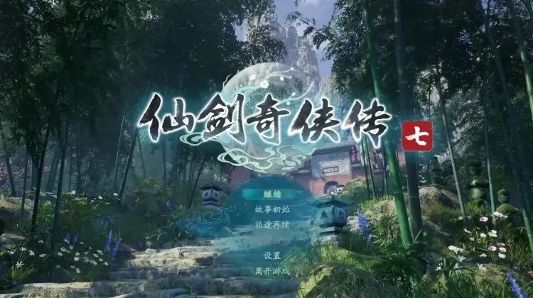 仙剑奇侠传7青烟村任务答案分享