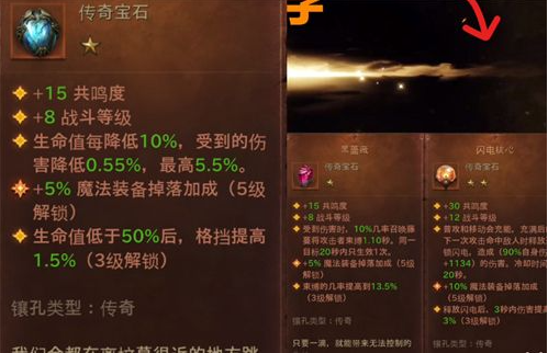暗黑破坏神不朽死灵法师怎么搭配宝石