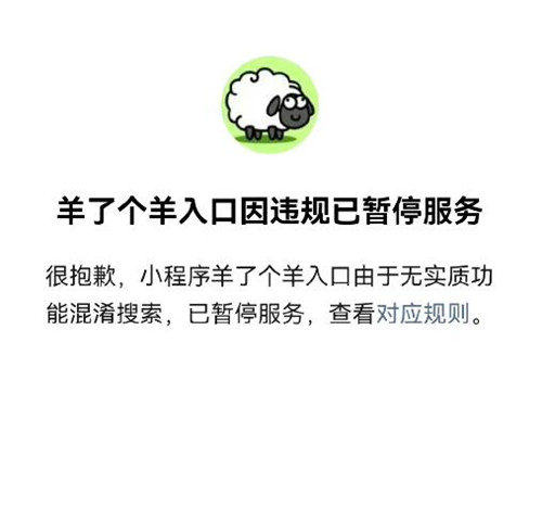 羊了个羊游戏进不去怎么办