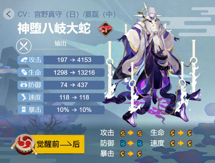 2022阴阳师神堕八岐大蛇御魂搭配什么-SP式神神堕八岐大蛇御魂搭配2022