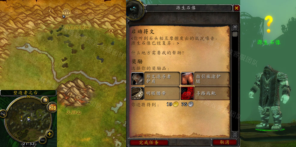 魔兽世界启动符文任务怎么做 怀旧服wlk启动符文任务攻略[多图]图片3
