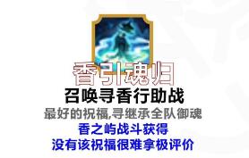 阴阳师六道之门萤草阵容推荐 六道之门萤草阵容玩法攻略[多图]图片5