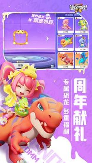 逃跑吧少年无限钻石版下载
