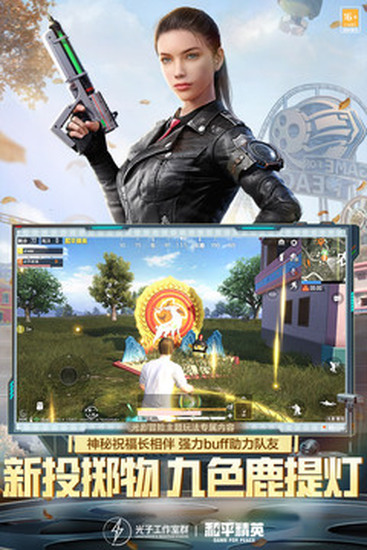 120帧超高清和平精英