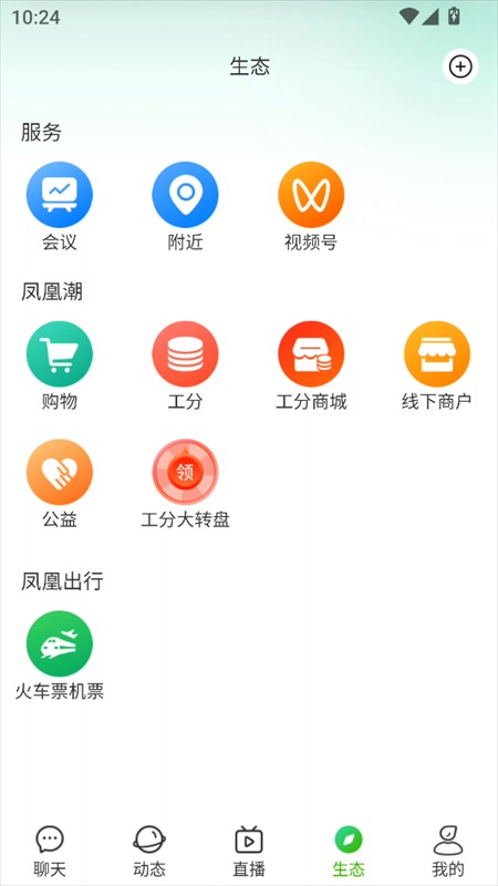 使用教程截图5
