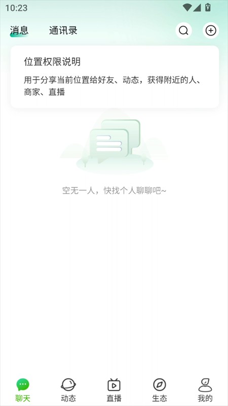 使用教程截图3