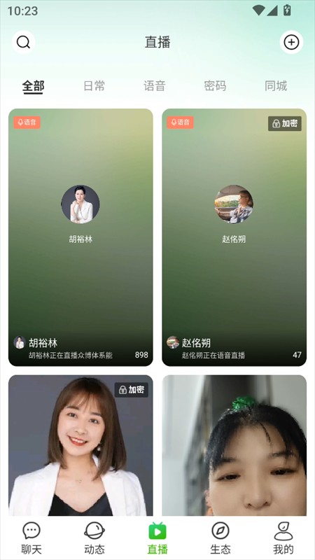 使用教程截图4