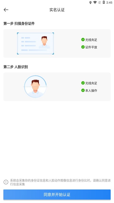 京东外卖骑手app