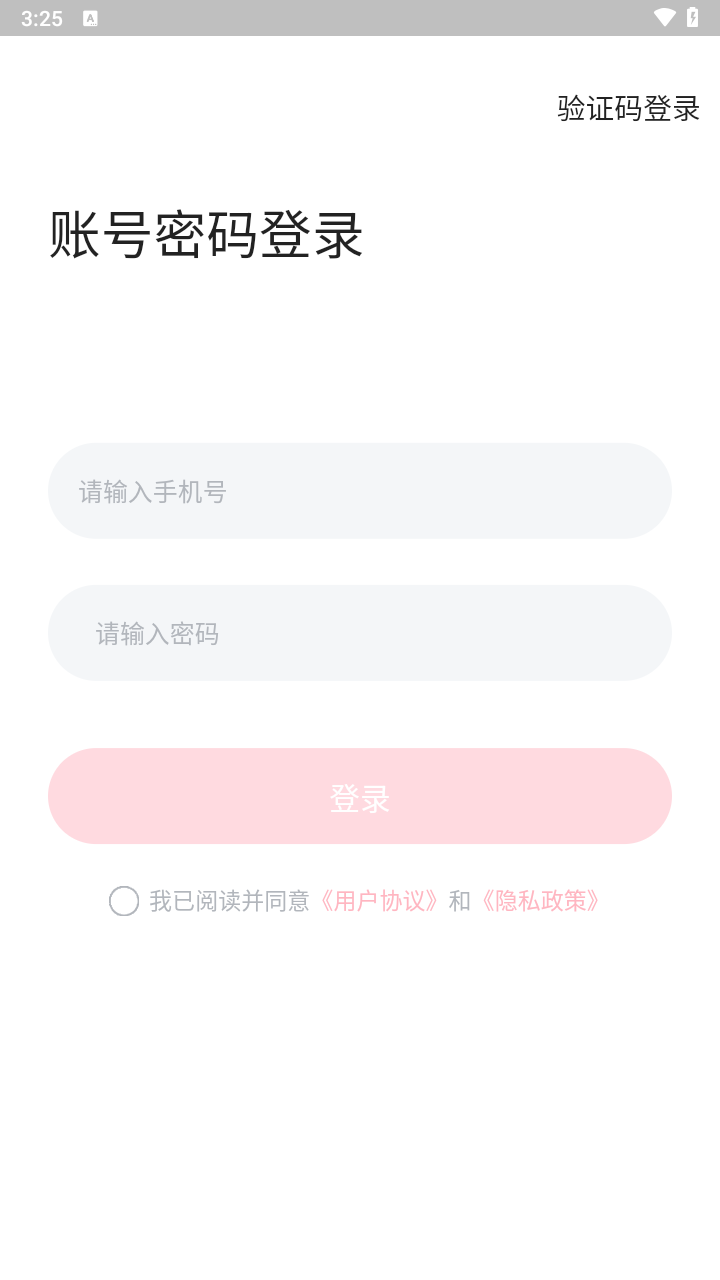 念语