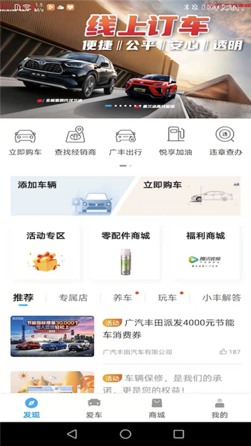 丰云行