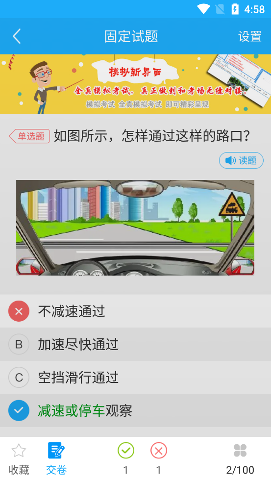 驾考精灵解锁至尊版