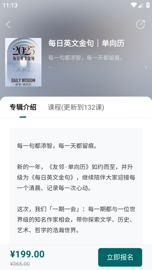 友邻优课