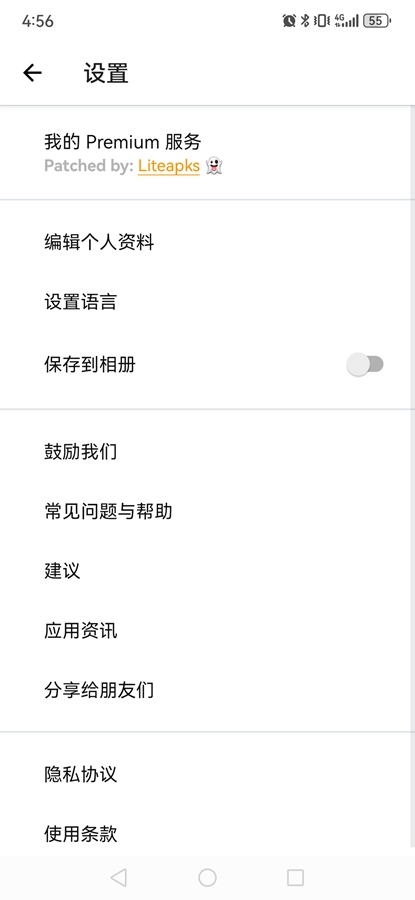 Picture Mushroom专业破解版