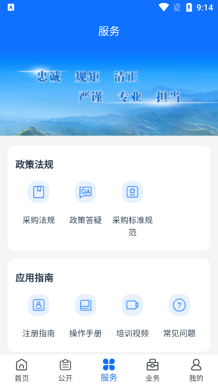 使用说明截图3