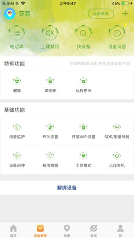 好记星
