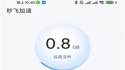 秒飞加速