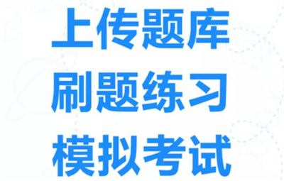 考试宝