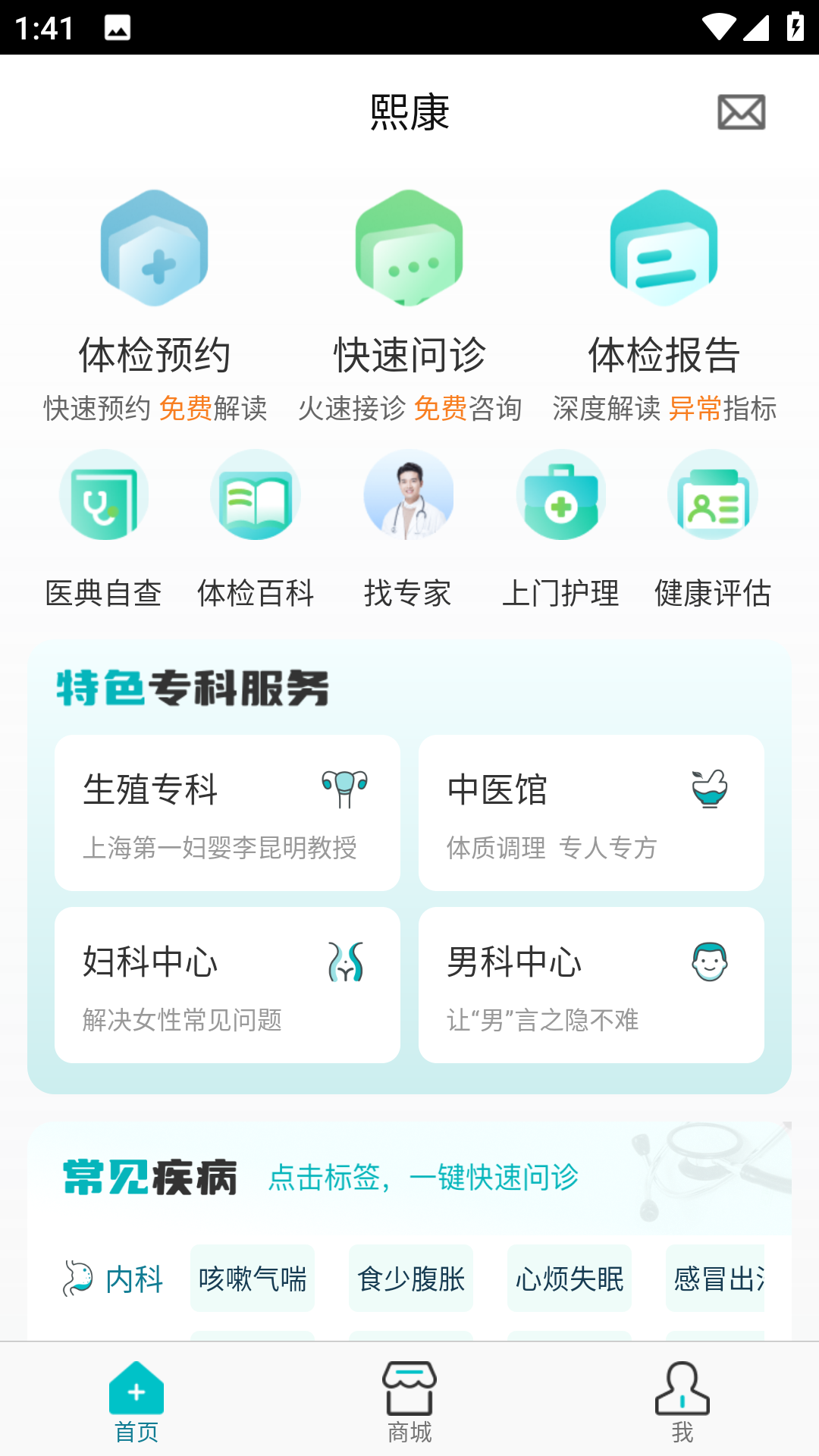 熙康