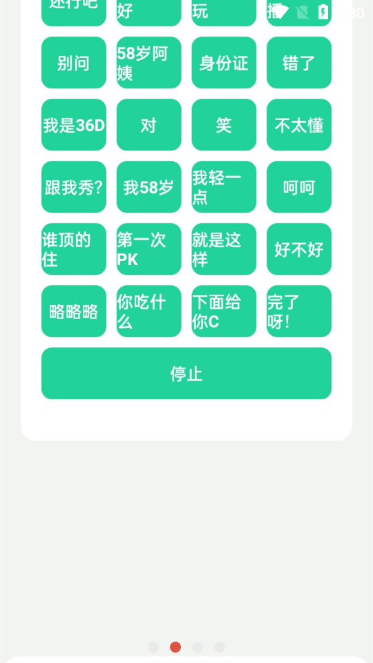碧萝盒无广告
