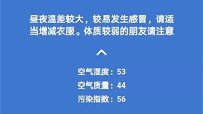 奇妙天气