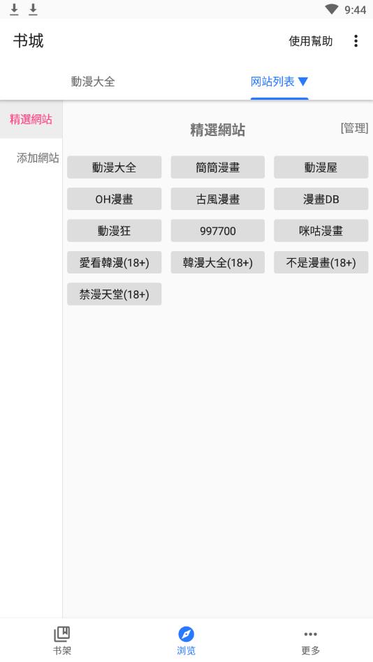 全是漫画app官方版下载安装