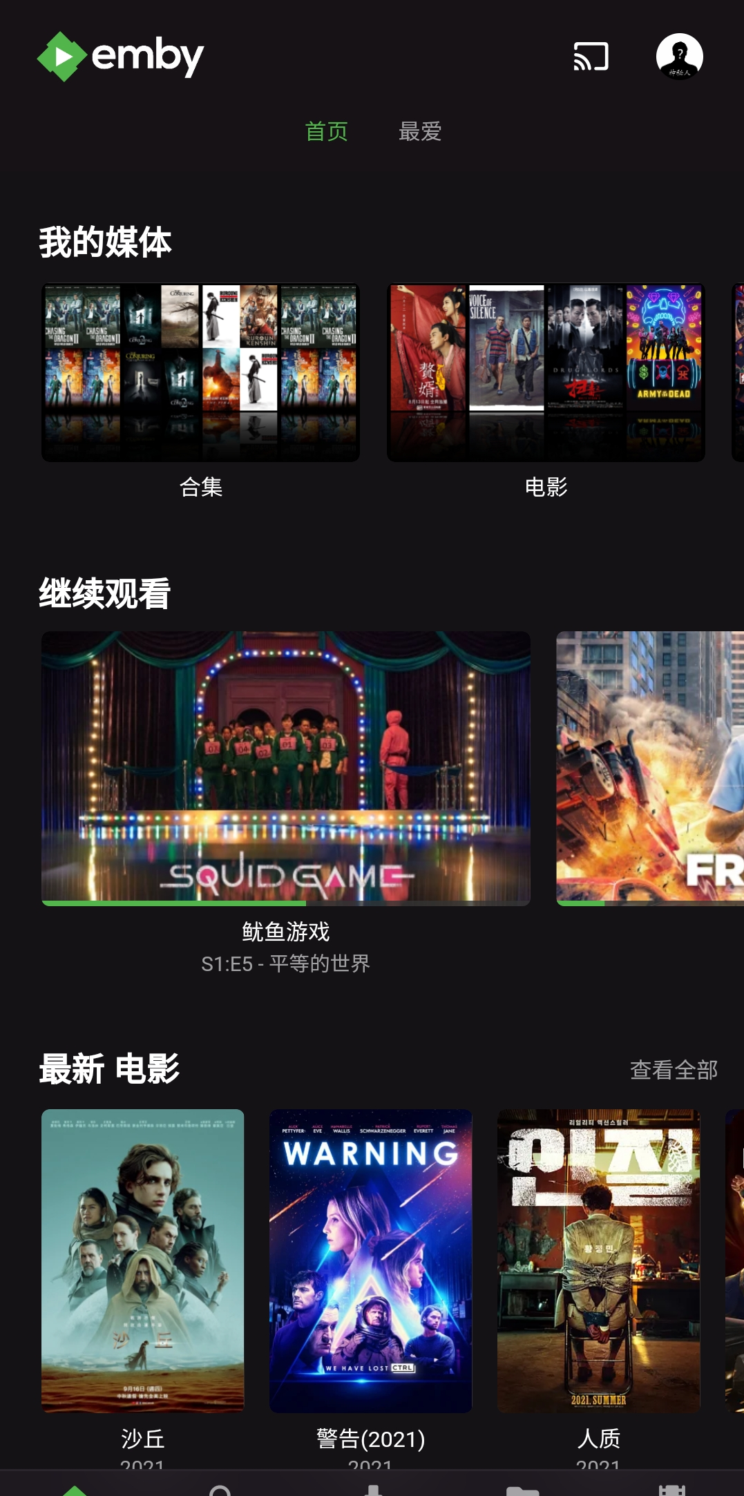 使用教程截图6