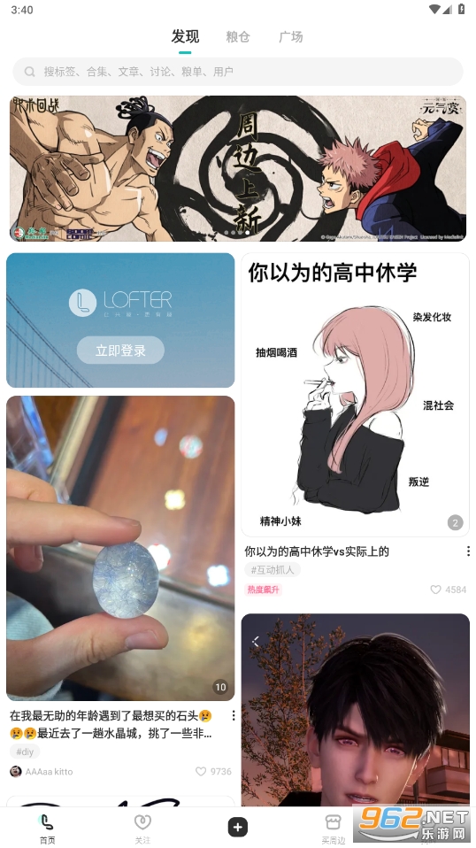 老福特lofter(网易)