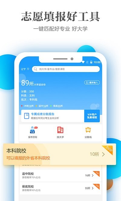 高考志愿填报专家2023