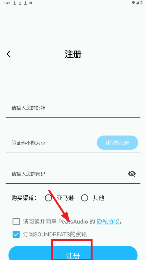 peatsaudio耳机app