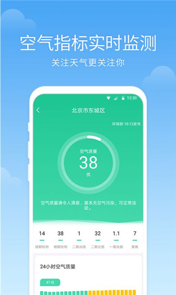 手机语音天气晨希