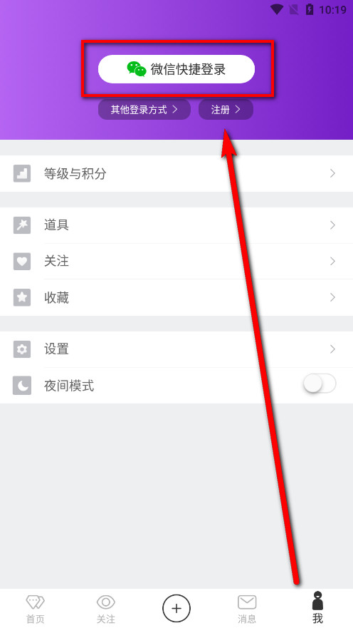 珠宝大家坛APP