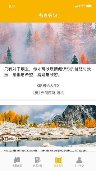 爱阅书香app