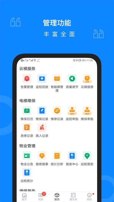 维小保