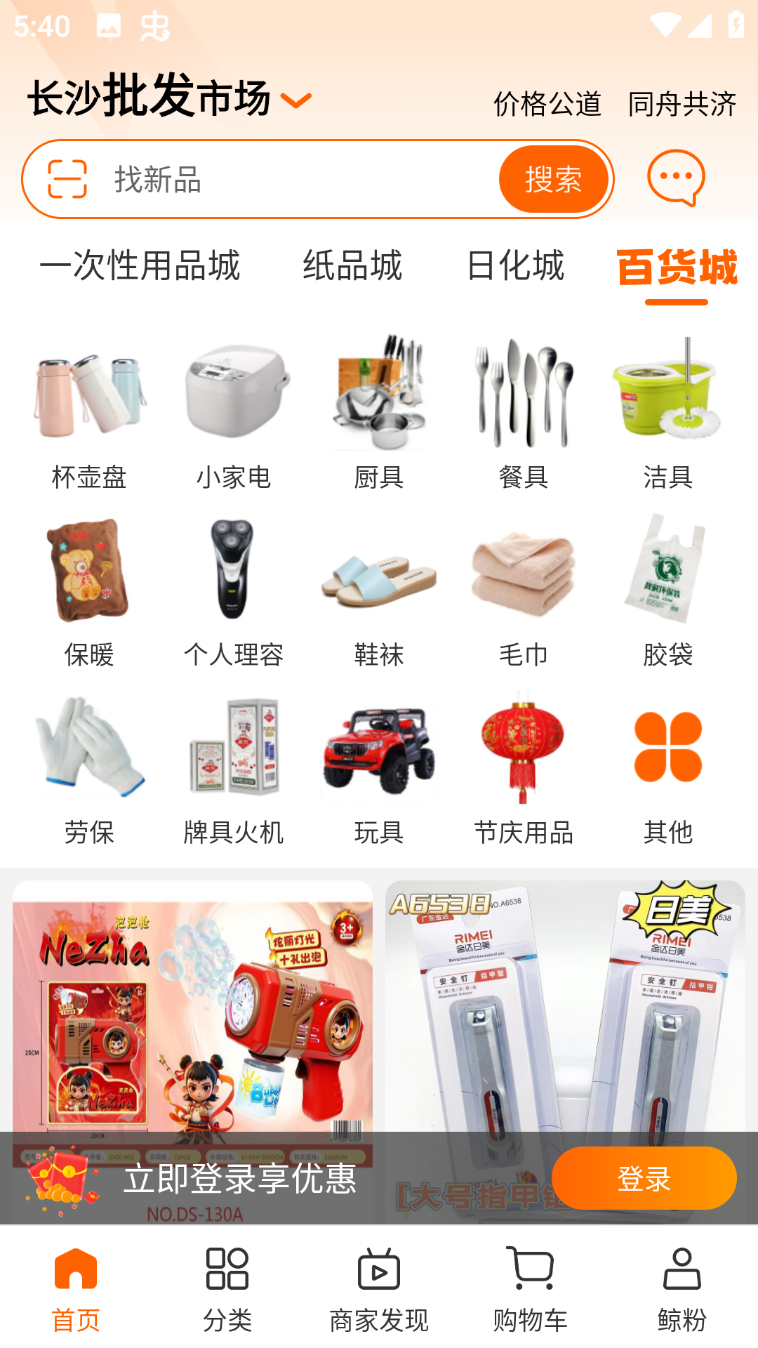 大白鲸