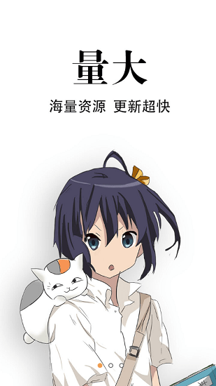 追漫神器app下载