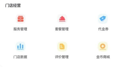 探GAI店管家