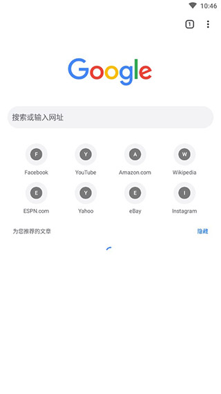 谷歌浏览器 官网版下载