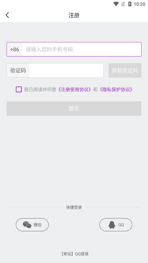 珠宝大家坛APP