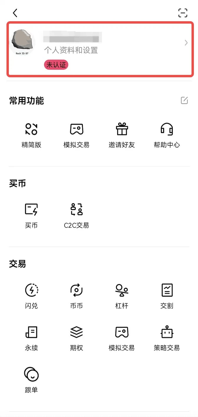 OKX欧易