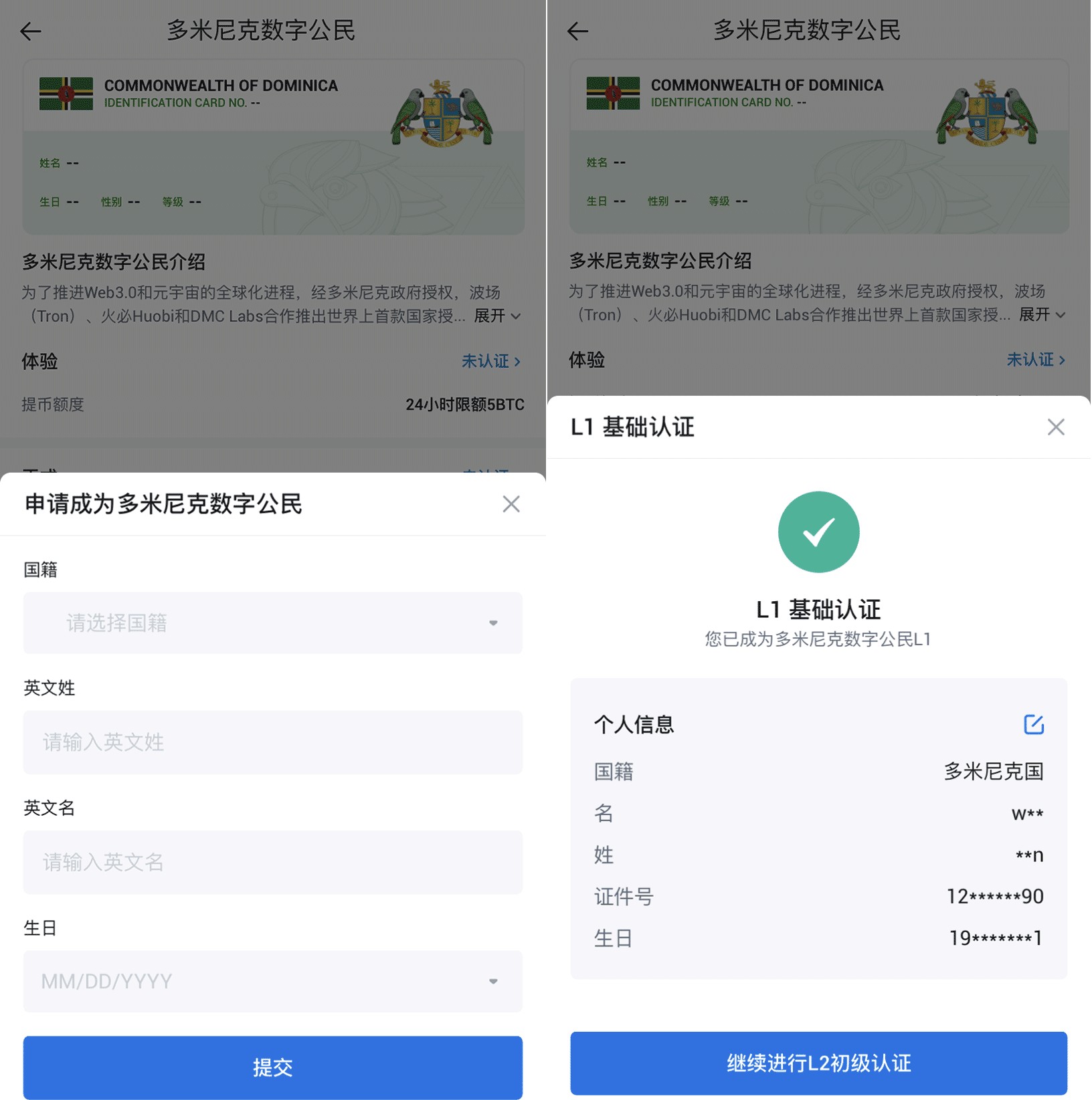 Htx交易所