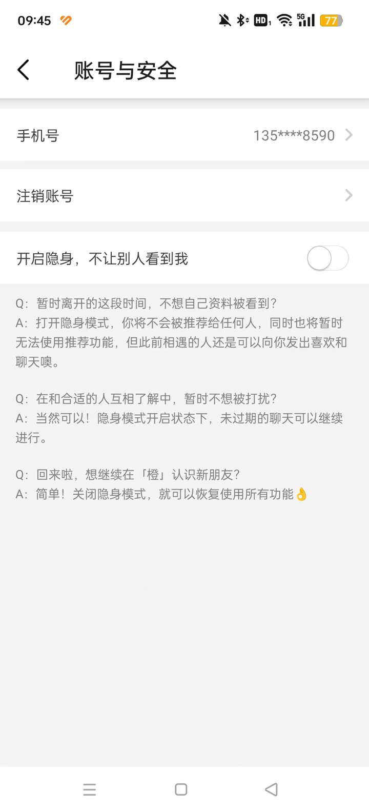 橙交友平台