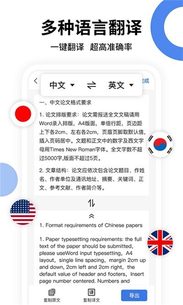 全能扫描师