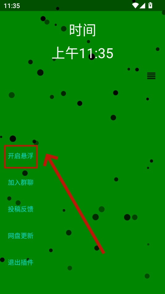 小迷音乐app