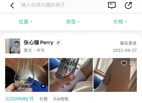 wellcee租房app怎么租房