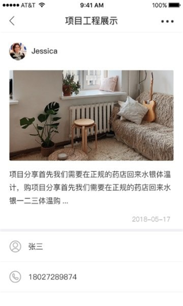 鼎电管家服务