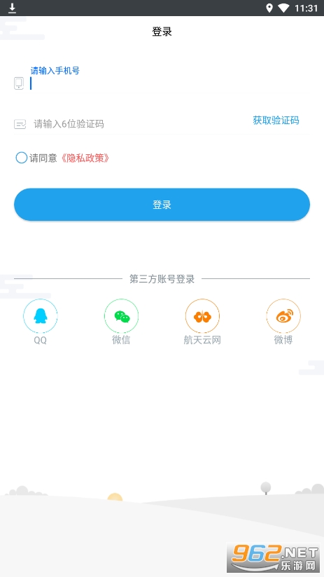 海渡职校app