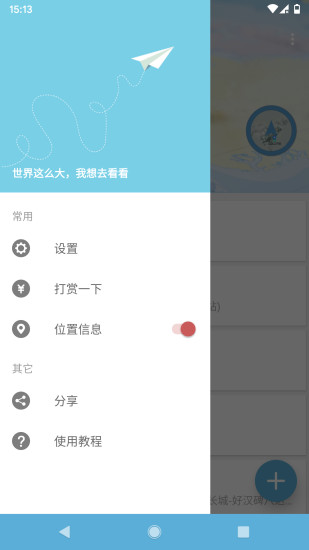 摩尼定位app下载安卓