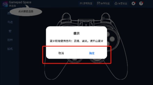 Gamepad Space手机版5