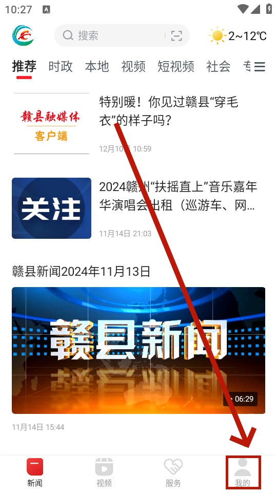赣县融媒体